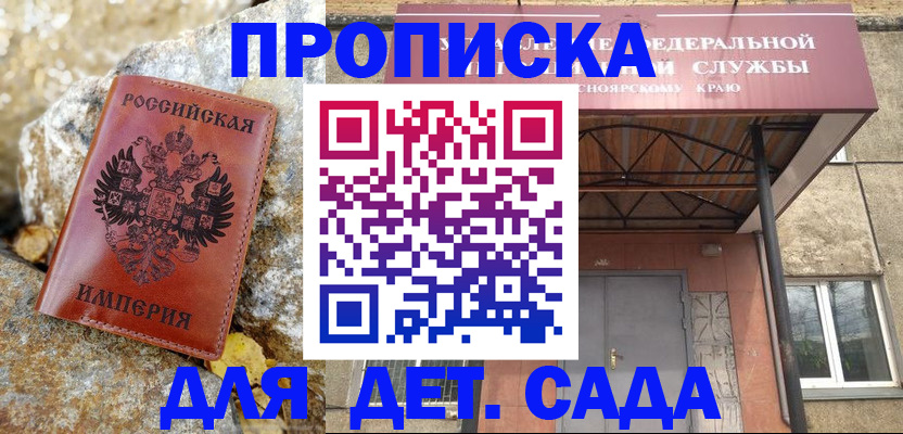 прописка в квартире в Воронеже