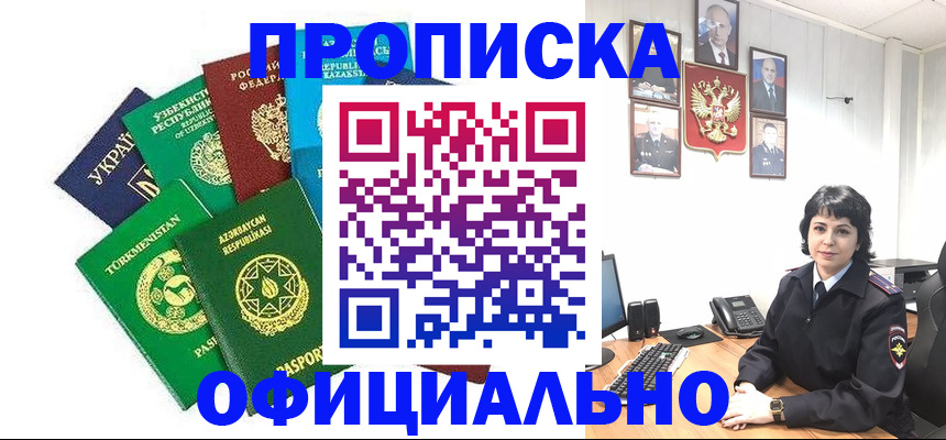 временная регистрация адрес в Воронеже